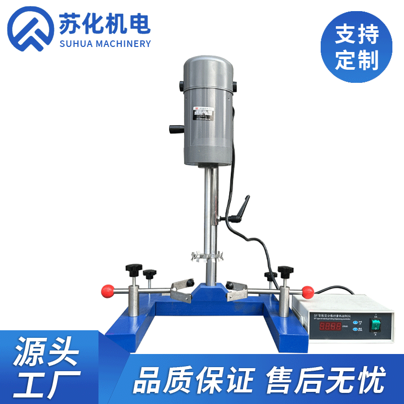 實(shí)驗(yàn)室分散機(jī)