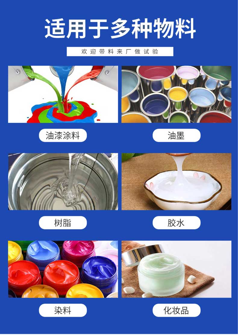 真空分散機(圖7)