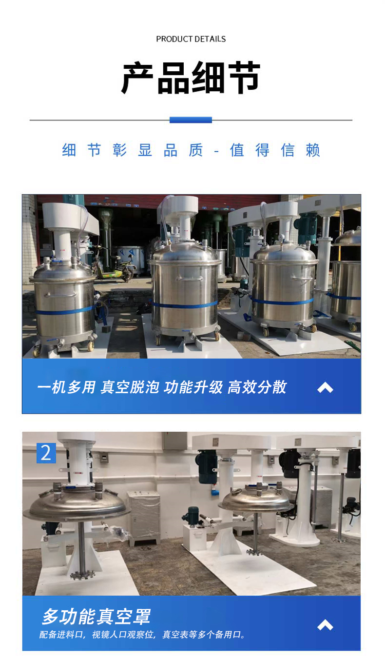 真空分散機(圖8)