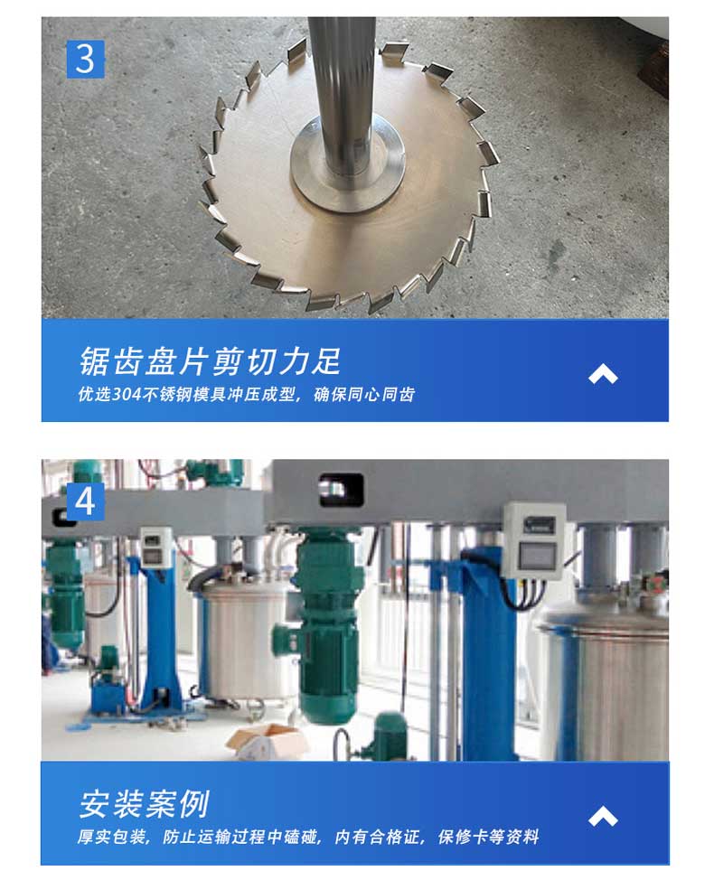 真空分散機(圖9)