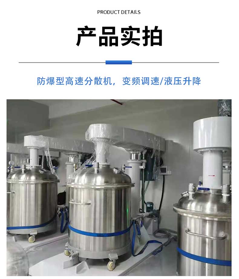 真空分散機(圖10)