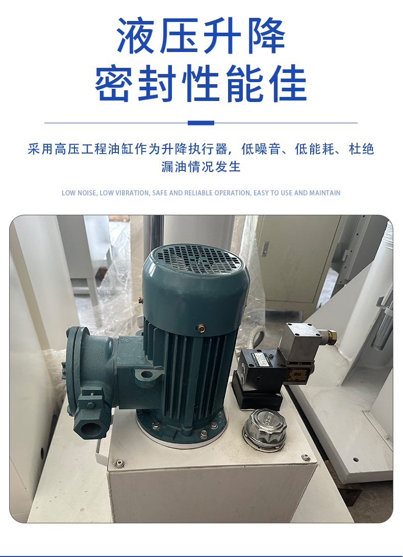 平臺(tái)分散機(jī)(圖10)