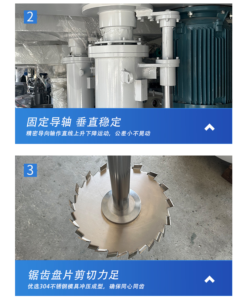 平臺(tái)分散機(jī)(圖13)