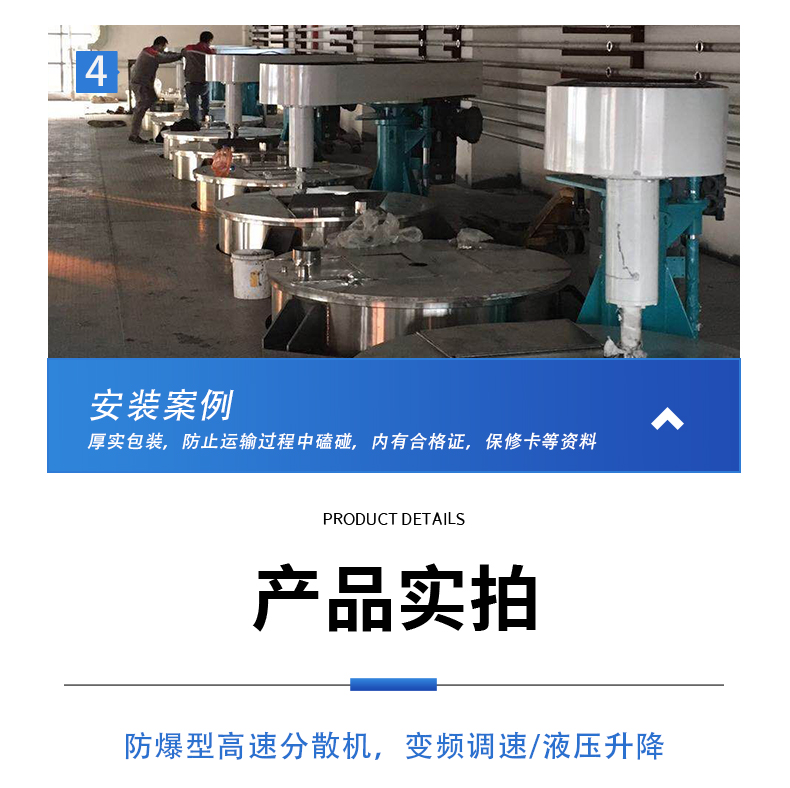 平臺(tái)分散機(jī)(圖14)