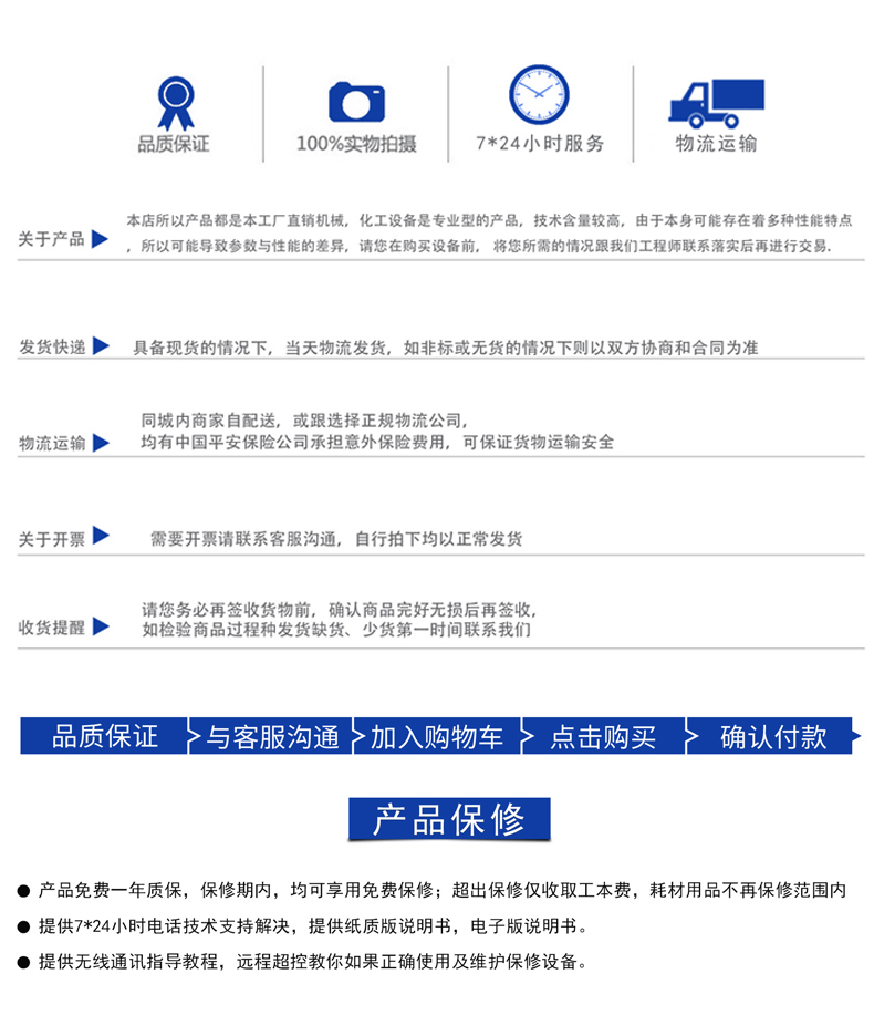 平臺(tái)分散機(jī)(圖17)