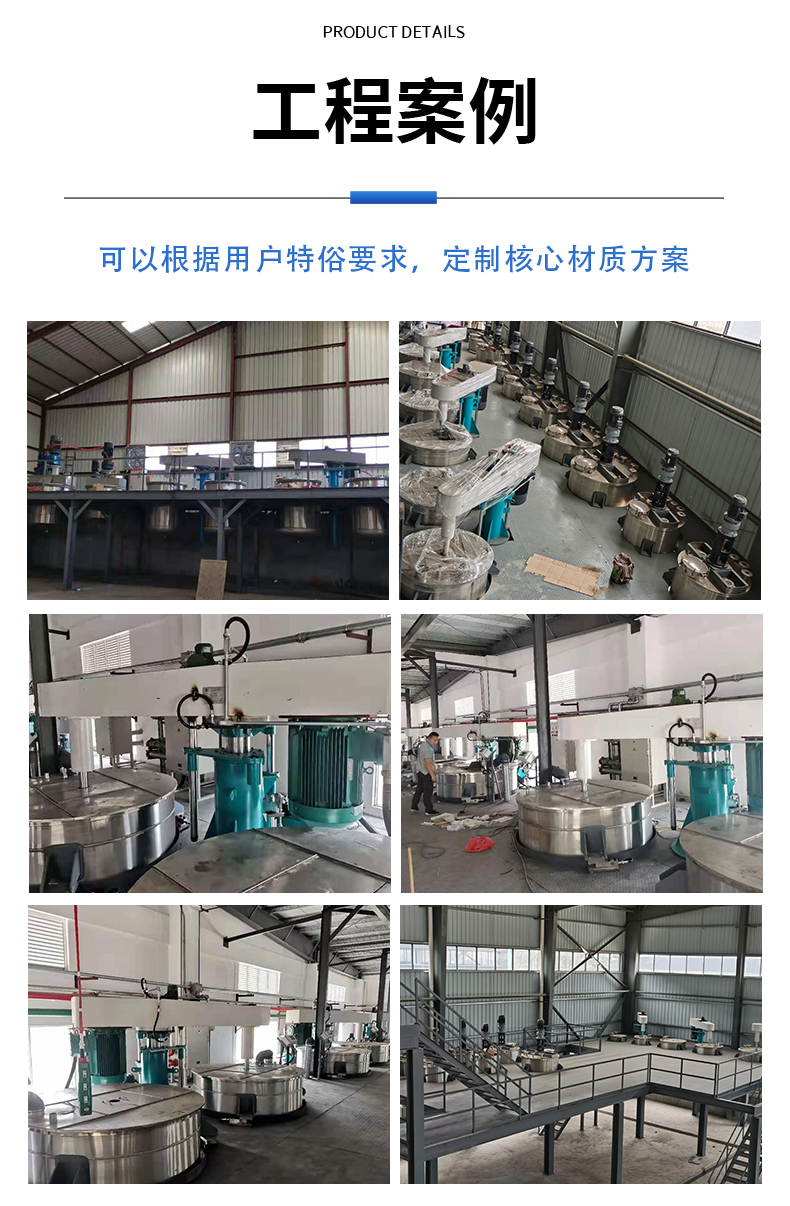 平臺(tái)分散機(jī)(圖16)