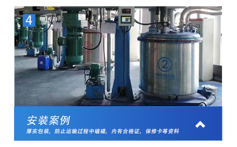 碟式真空攪拌機(圖10)