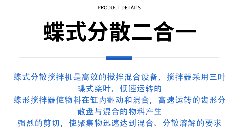 碟式真空攪拌機(圖11)