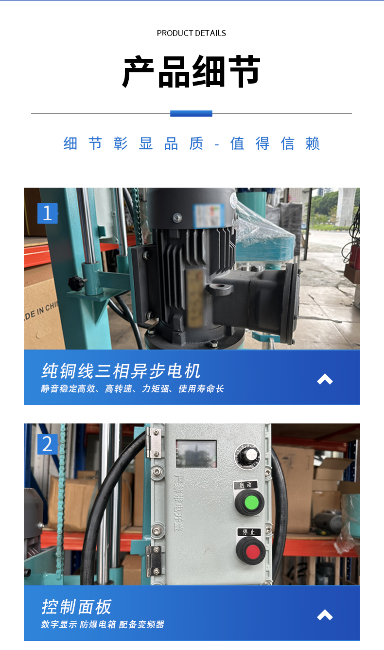 手搖升降分散機(圖7)