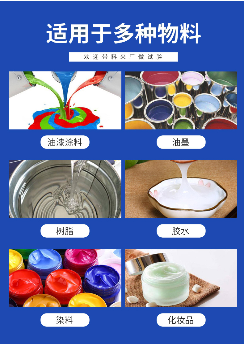 實驗室0.75分散機(圖7)