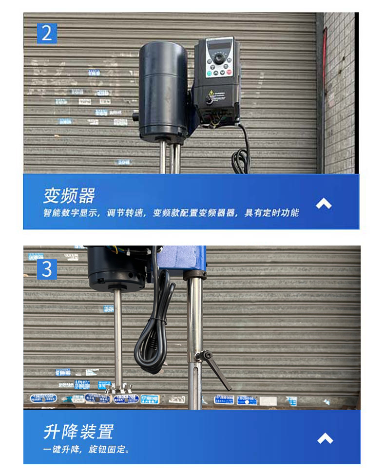 實驗室0.75分散機(圖9)