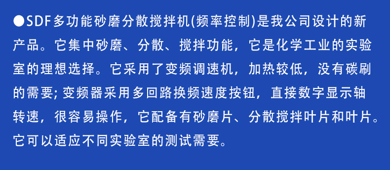 電動升降分散機(圖7)