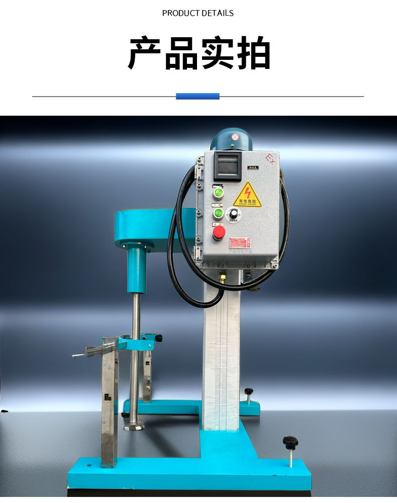 電動升降分散機(圖11)