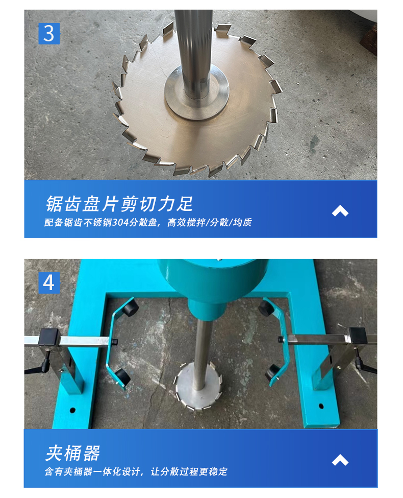 電動升降分散機(圖10)
