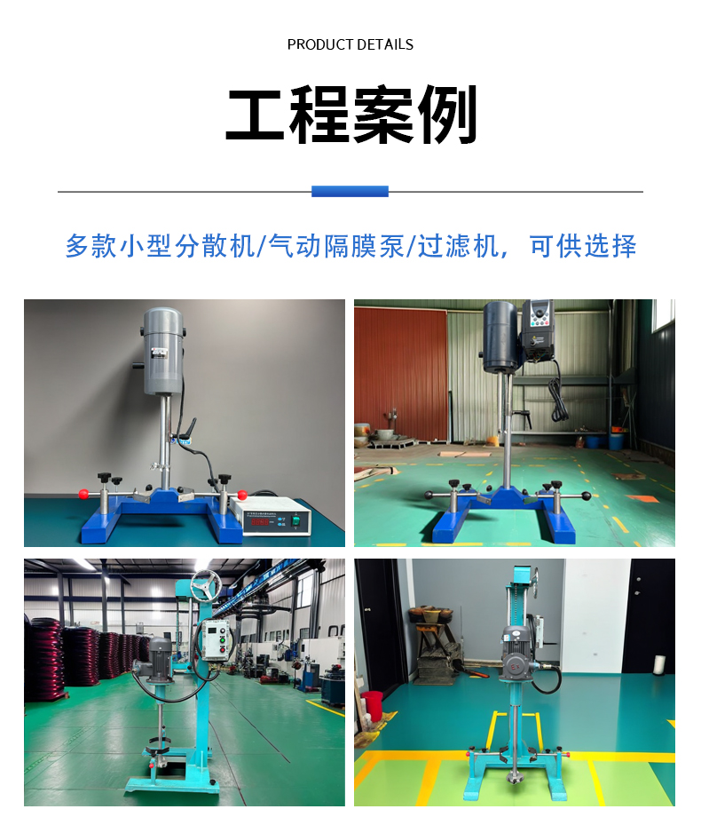 氣動升降分散機(圖11)