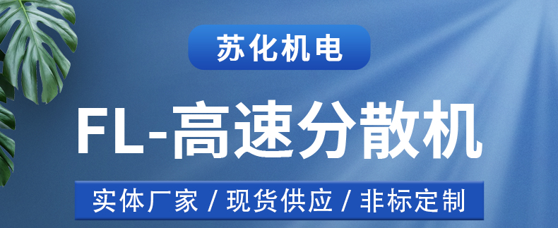 夾桶分散機(圖1)
