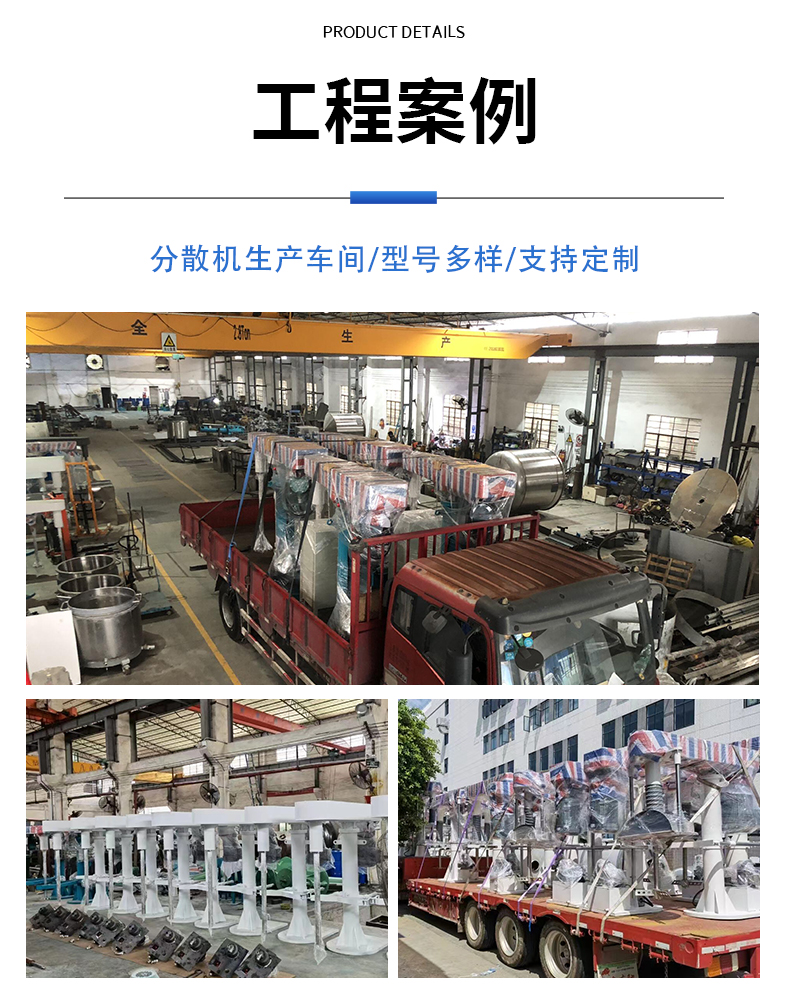 夾桶分散機(圖16)