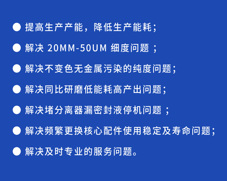 臥式砂磨機(圖7)