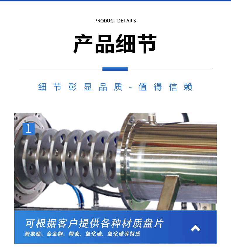 臥式砂磨機(圖9)