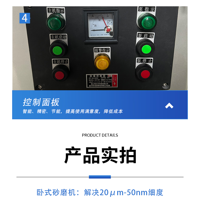 臥式砂磨機(圖11)
