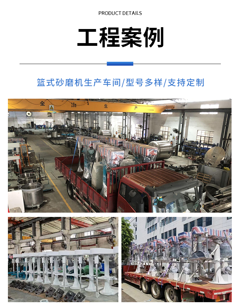 籃式砂磨機(jī)(圖13)