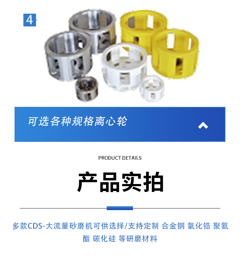 CDS大流量砂磨機(jī)30L(圖11)