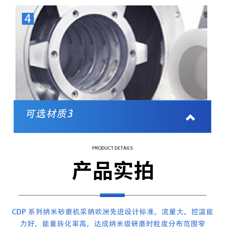 CDP納米砂磨機30L(圖11)