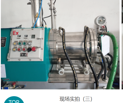 廣東韶關 水性涂料 客戶訂購CDP納米砂磨機 使用案例(圖3)